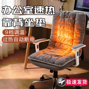 办公室加热坐垫靠背一体冬季usb石墨烯加热女生久坐神器电热屁垫
