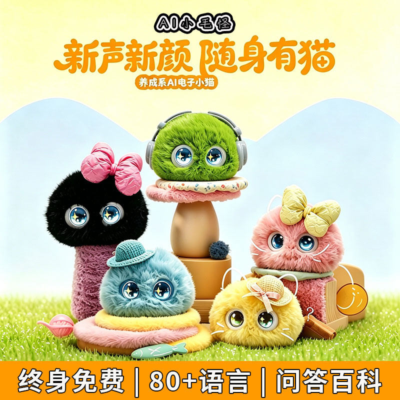 2026新款ai挂件玩具高颜值
