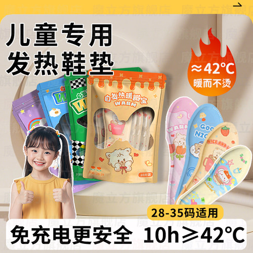 2025新款小童适用可行走暖脚神器