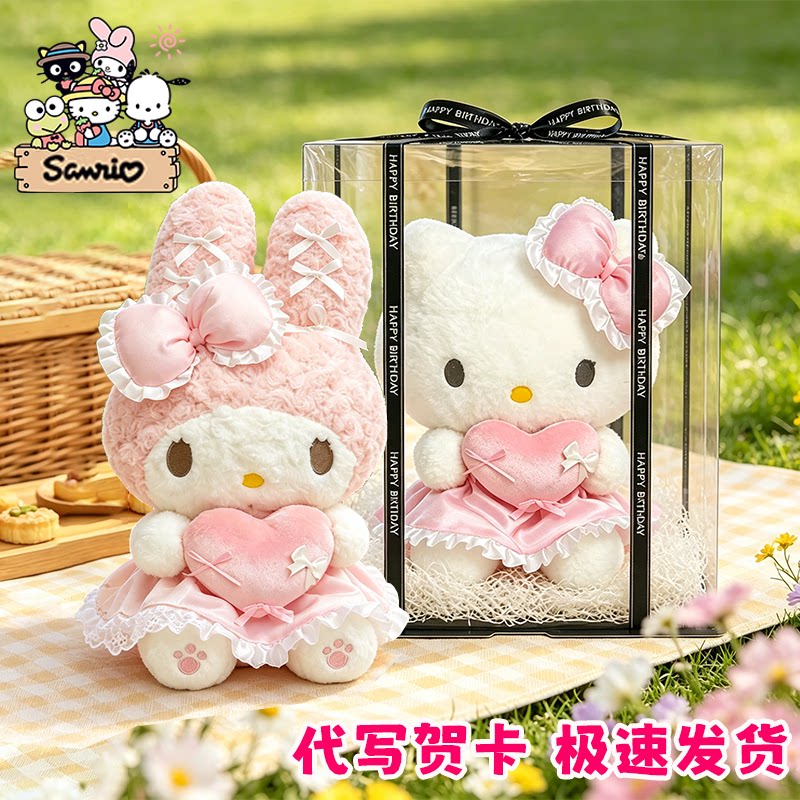 美乐蒂kt玩具【礼盒装】送礼推荐