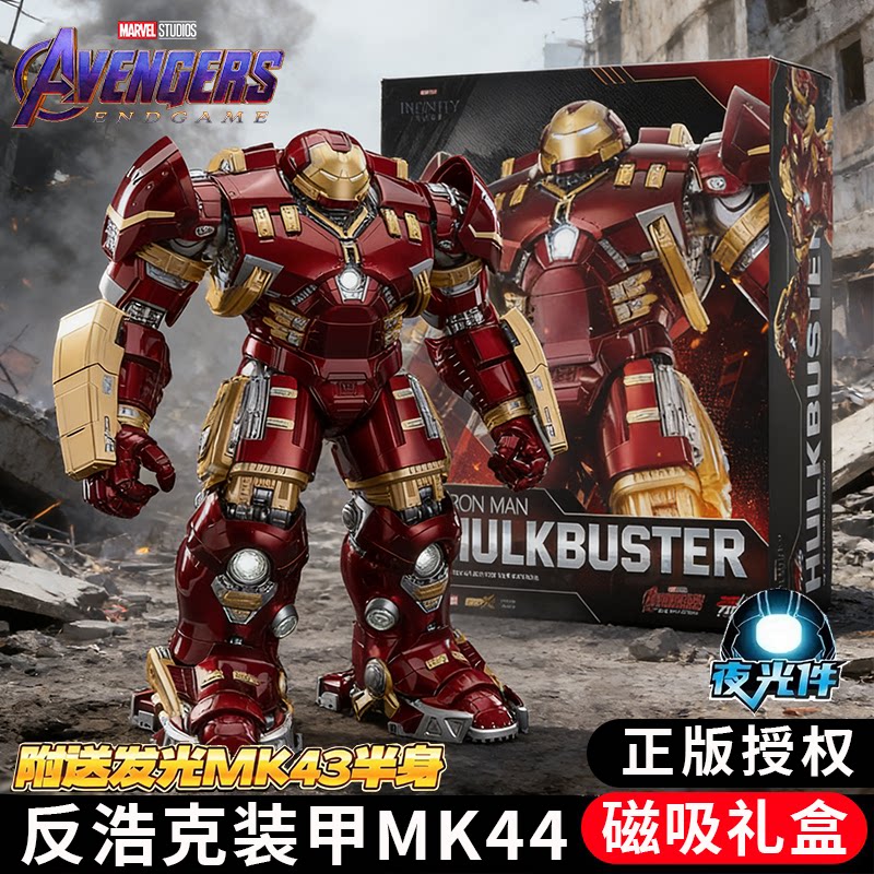 正版授权MK44可动手办礼盒装