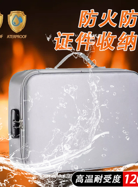 防水防火证件收纳包家用证书资料文件袋户口本多层整理带锁储物箱