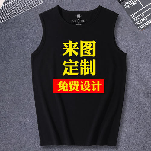 diy制订图字logo背心定做