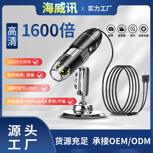 工厂新品上新支持苹果手机1600X数码显微镜X6可手持便携