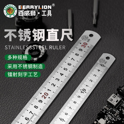 钢直尺钢尺钢板尺刻度尺不锈钢