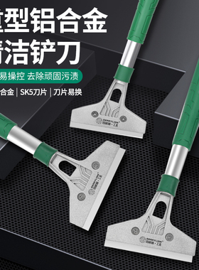 百威狮铲刀清洁刀铲墙神器美缝玻璃除胶小铲子刮刀开荒保洁工具