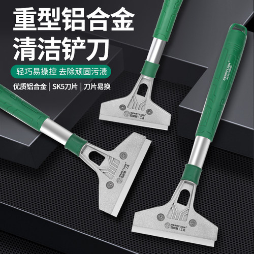 百威狮清洁刀小铲子刮刀