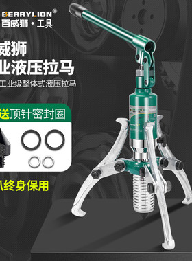 百威狮液压拉马三爪5T10T20T30T50吨轴承皮带轮拆卸工具拉拔器