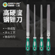 百威狮锉刀打磨工具挫刀钢锉半圆木锉木工铁金属矬子磨套装 平板扁