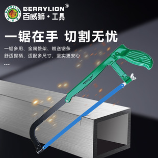 百威狮家用手工锯子小钢锯钢锯弓锯木头神器重型可调节钢锯架
