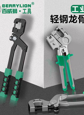 百威狮龙骨钳免铆钉钳单手青钢吊顶专用工具装修固定隔墙专业钳子
