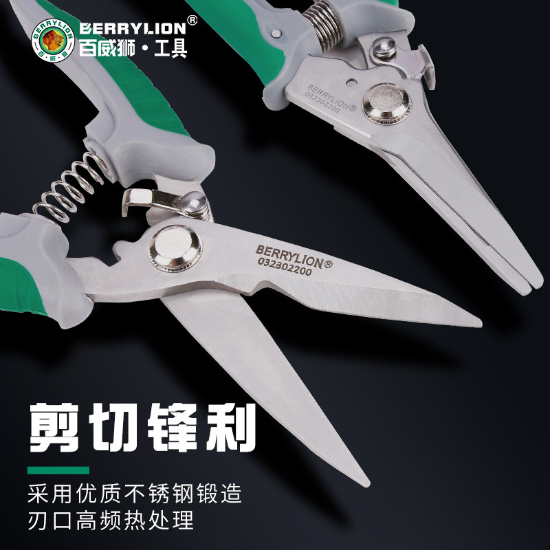航空剪 不锈钢薄铁皮剪 铁剪 集成吊顶剪刀龙骨剪工业剪刀