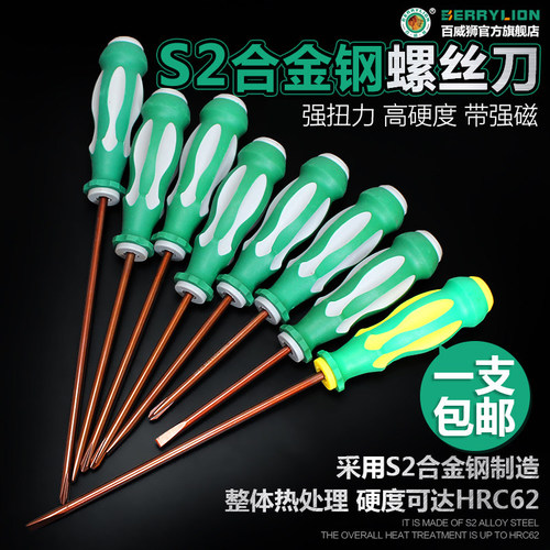 工具螺丝刀十字一字起子套装