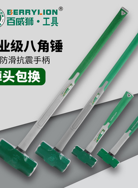 百威狮石工八角锤8磅木工铁锤 铁榔头 方头建筑榔头铁锤子 大锤