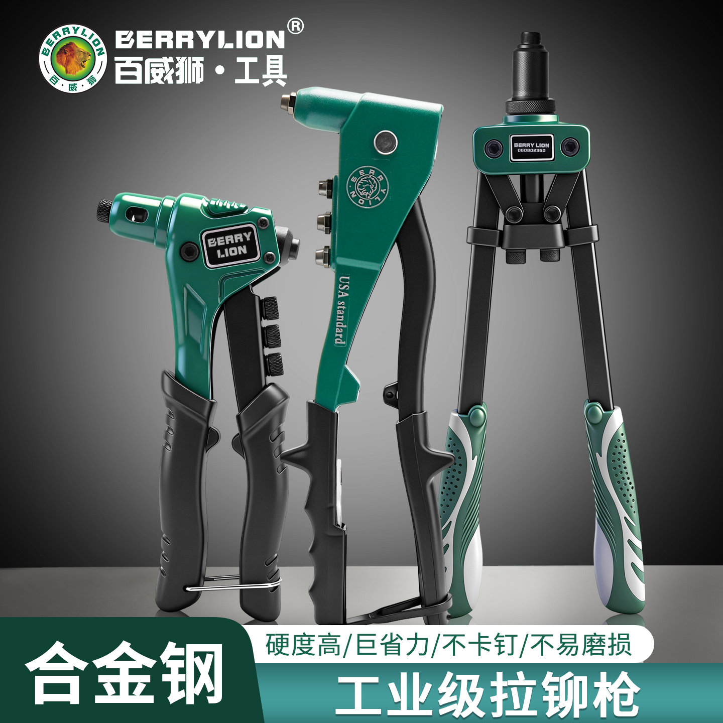 百威狮铆钉枪手动铆钉机拉铆器