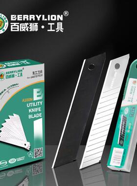 百威狮美工刀片黑刃SK5合金100M刀片大号18mm加厚0.6美缝刀裁纸刀