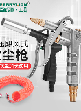 百威狮高压吹尘枪除尘吹气枪货车打气吹灰枪吹风枪加长气动工具