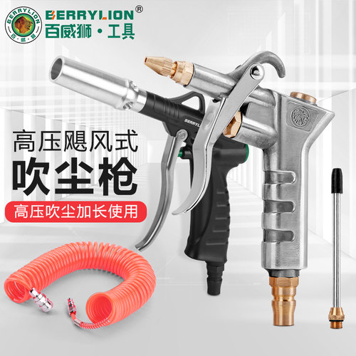 百威狮吹气枪送生料带一卷