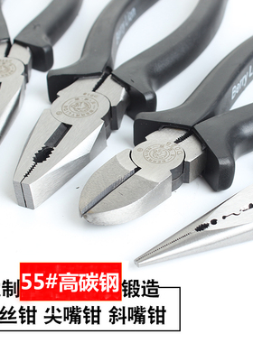 百威狮广式尖嘴钳 钢丝钳 斜口钳 钓鱼钳 尖口钳子长尖头钳电工钳