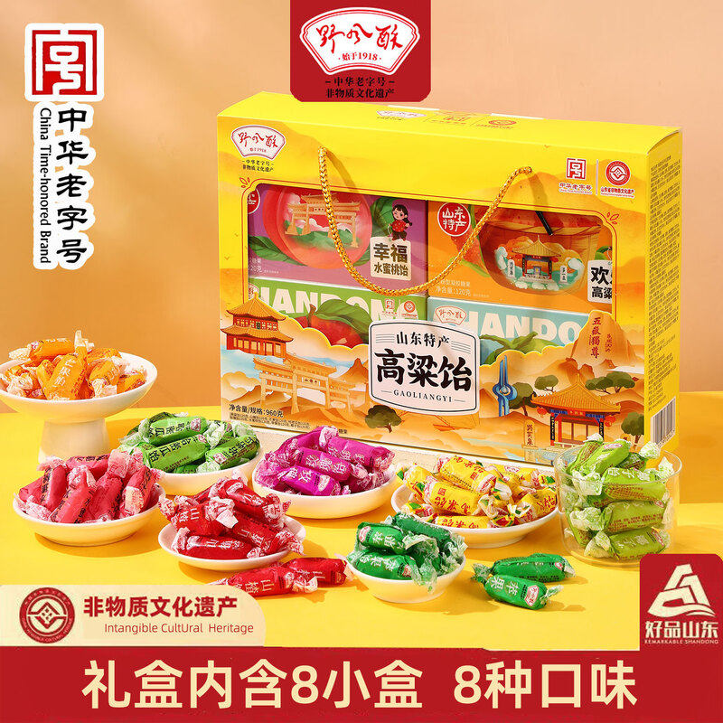 野风酥山东特产高粱饴礼盒装960g老字号正宗拉丝软糖糖果零食礼盒