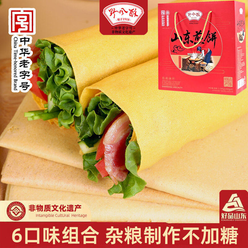野风酥山东特产大煎饼礼盒装1.56kg杂粮多口味组合软煎饼送人礼品