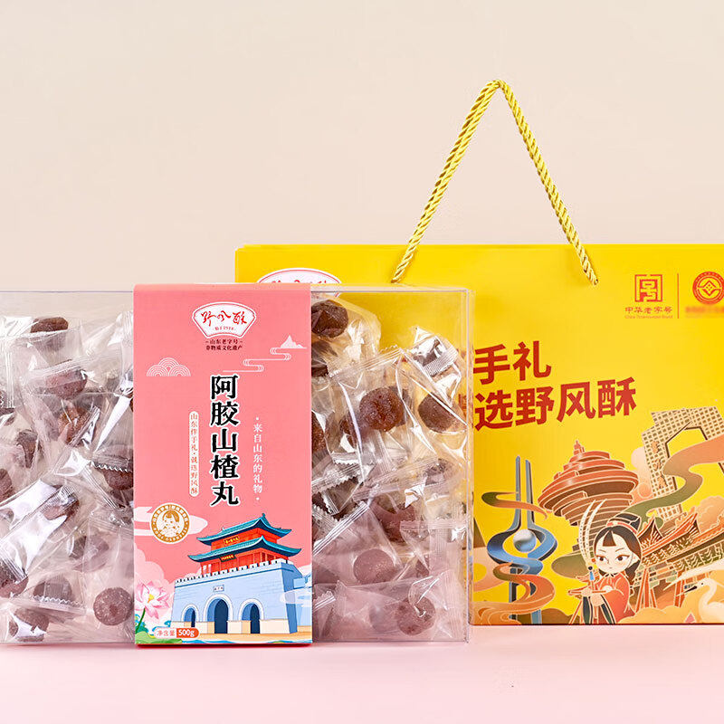 野风酥阿胶山楂丸500g 山东特产零食小吃伴手礼山楂球雪丽球独立