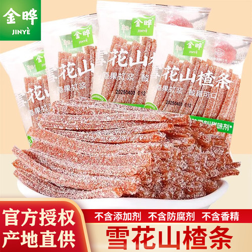 金晔雪花原味山楂条独立小