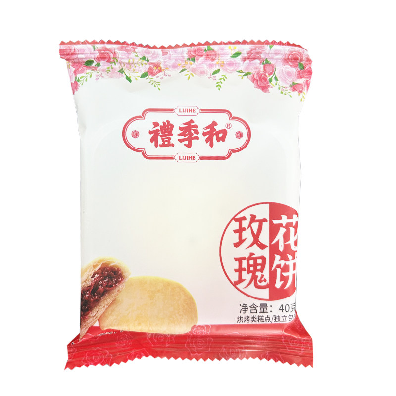礼季和山东特产玫瑰鲜花饼零食小吃饼干点心实惠装10枚传统糕点