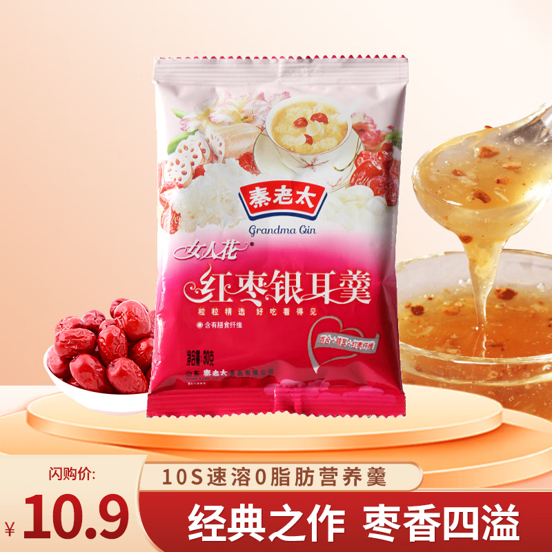 秦老太红枣银耳羹藕粉早餐代餐