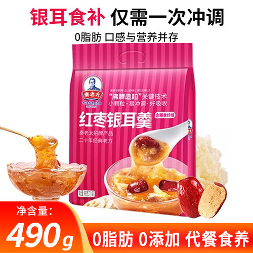 秦老太红枣银耳羹莲子藕粉