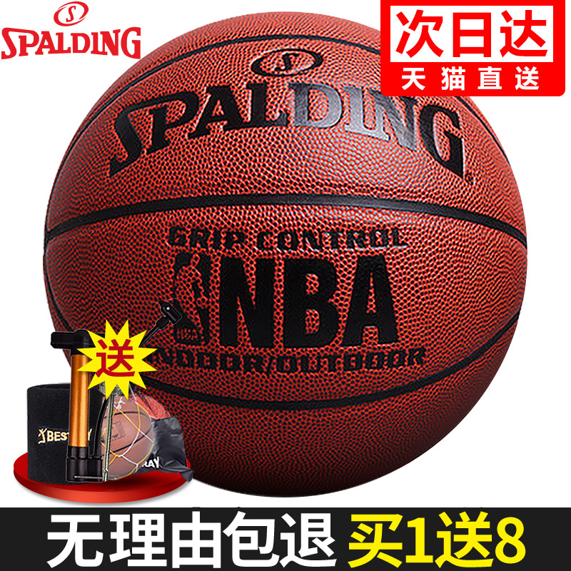 10月15日最新优惠斯伯丁学生室内室外水泥地nba篮球