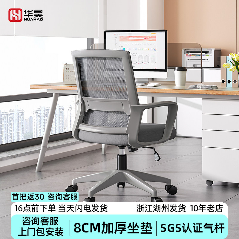 办公椅子办公室职员会议工位座椅电脑椅舒适久坐家用升降旋转座椅