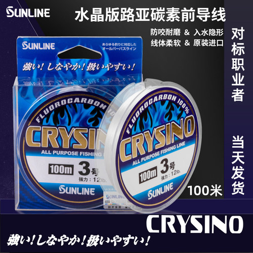 当天发货桑濑碳线耐磨水晶版子线