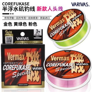 日本瓦里瓦斯矶钓线VARIVAS新款VERMAX尼龙线 半浮水矶钓主线鱼线