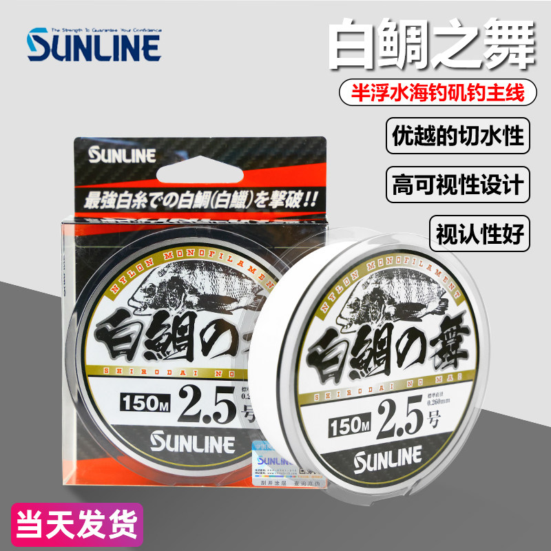 当天发货日本桑濑矶钓线半浮水线