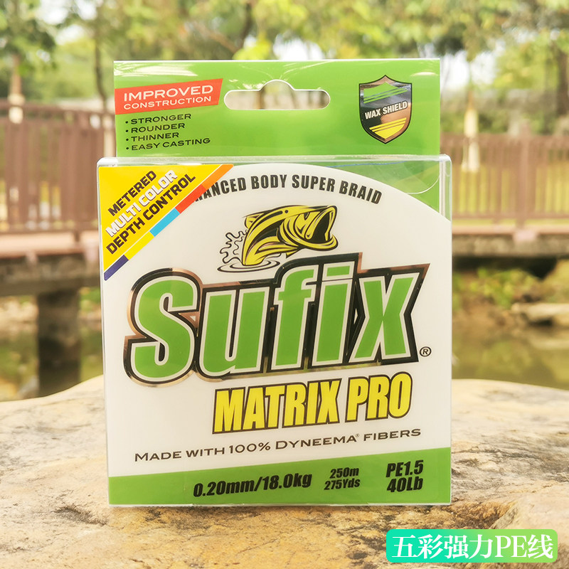 SUFIX梭飞士进口PE线五彩色主线