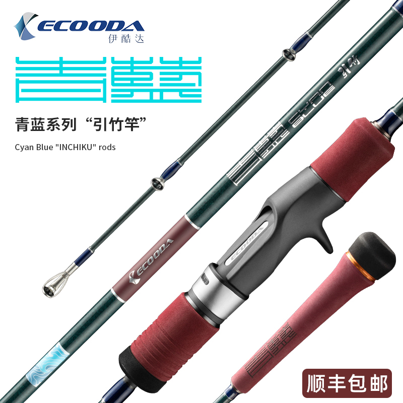 伊酷达轻型底钓竿实心竿稍富士环