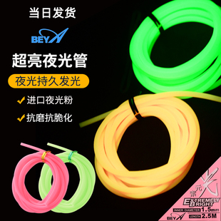 BEYA超亮夜光管进口夜光粉硅胶管鱼钩子线套管海钓串钩线组荧光管