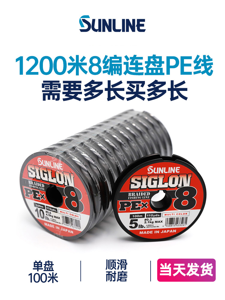 当天发货日本桑濑连盘PE线五彩色