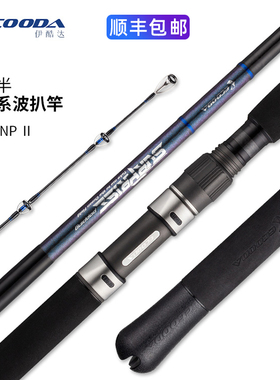 伊酷达波爬竿ESNP二代波趴竿钓金枪GT路亚竿深海远投船钓竿2.59米
