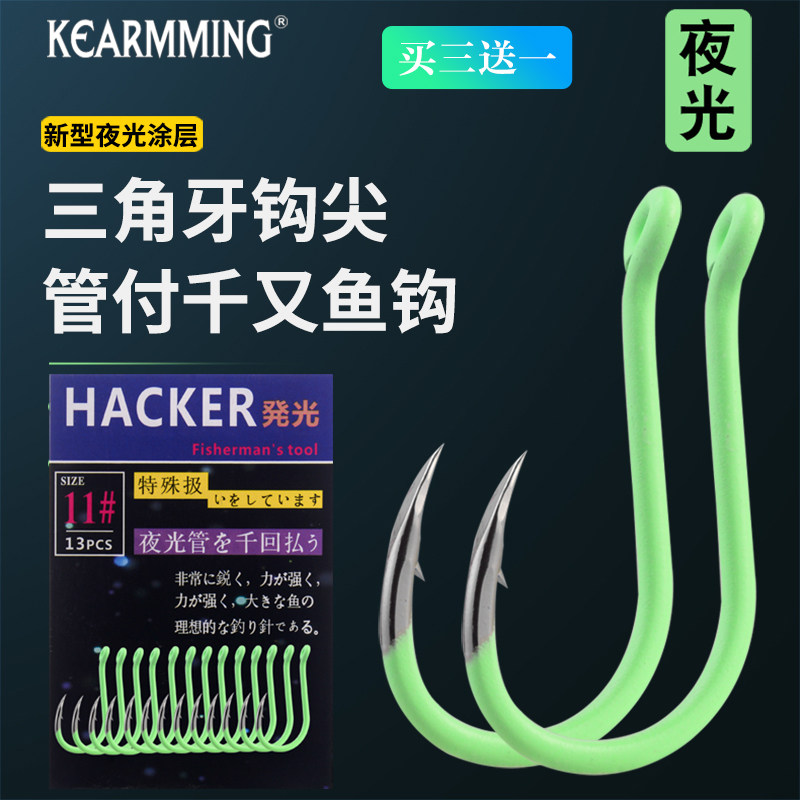 HACKER夜光钩船钓矶钓钩管付千又