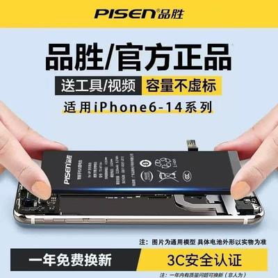 品胜适用苹果15电池iphone大容量