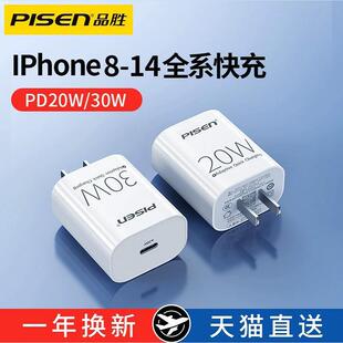 适用苹果iPhone17 17promax手机充电器线pd20W快充16 12充电头快充插头ipad充电线XS 品胜数据线套装