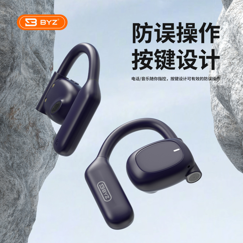 BYZ新款2025无线蓝牙耳机耳挂式