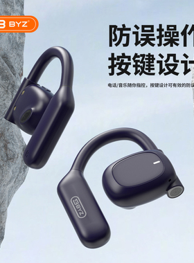 BYZ新款2025无线蓝牙耳机挂耳开放式气骨传导运动耳夹挂耳OWS耳机