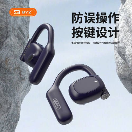 BYZ新款2026无线蓝牙耳机耳挂式