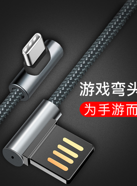 正品Type-c双弯头数据线适用小米17华为P40/P60pro荣耀9V20/mate30 NOVA8三星S21手机尼龙合金编织绳充电器线