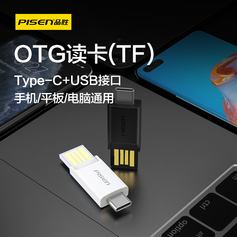 品胜TF卡读卡器SD卡存储卡连接器TYPE-C口Micro USB手机电脑二合一两用typec安卓OTG读卡器小卡转换器转接头 3C数码配件 读卡器 原图主图