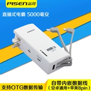 Sản phẩm giành chiến thắng sạc kho báu 5000 mAh iphone6 ​​đi kèm với bộ sạc IPX Apple 7 Andrew Điện thoại di động Huawei kê 8 đi kèm với cáp dữ liệu một điện thoại di động trực tiếp ngoài trời - Ngân hàng điện thoại di động