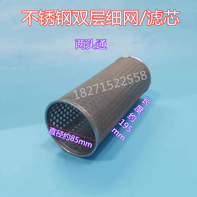 油罐车滤芯不锈钢滤网洒水车水泵三通过滤网DN65DN50吸污车双层网